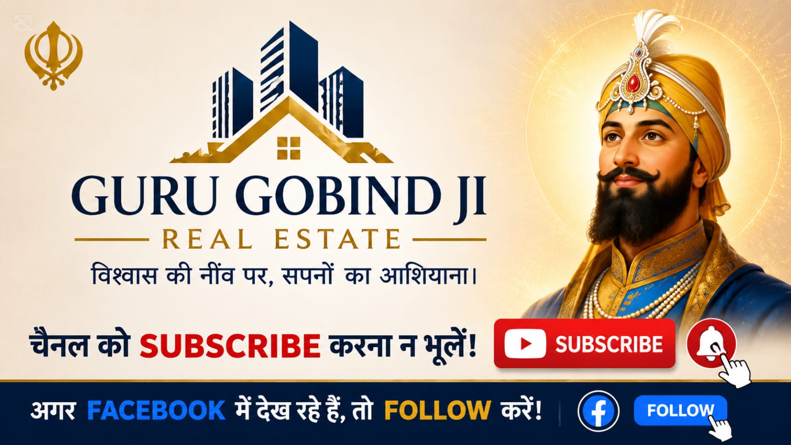 Guru Gobind Ji Real Estate